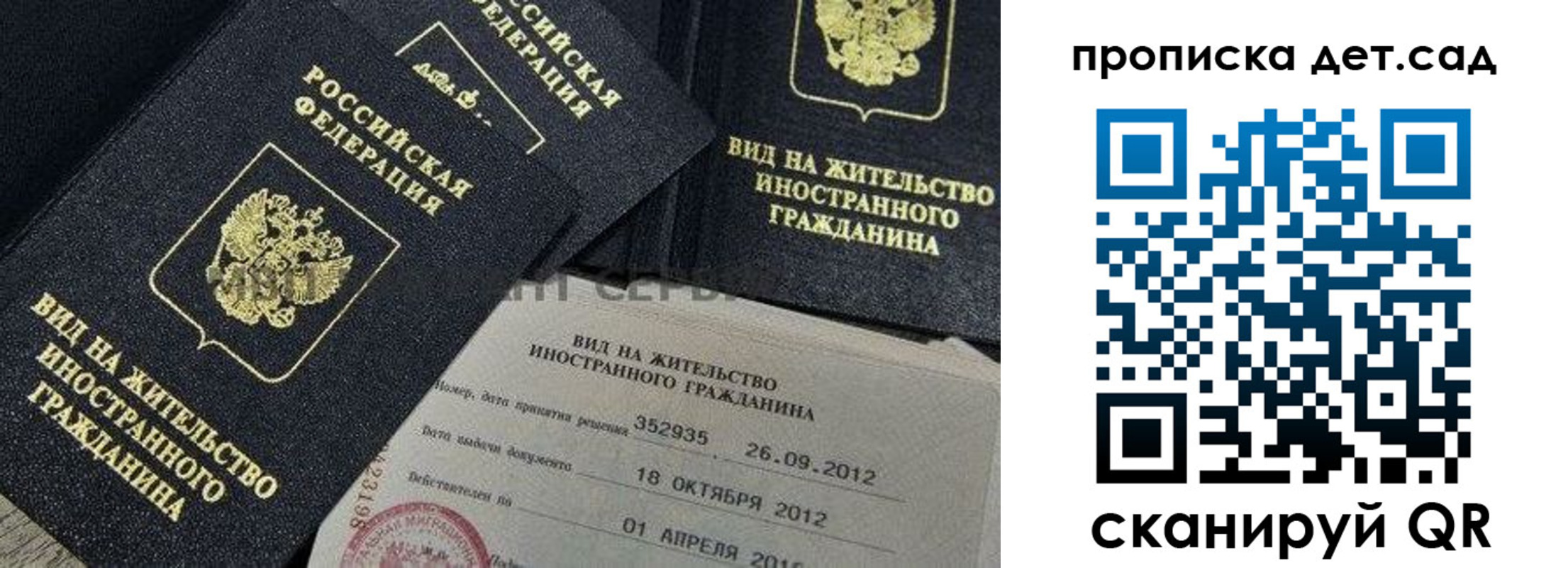 прописка поиск в Азнакаево