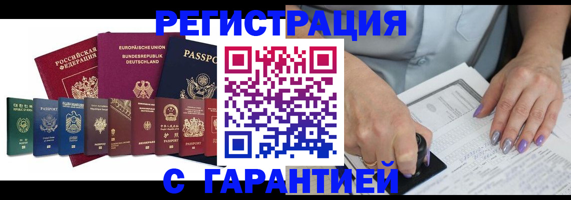 прописка в Азнакаево