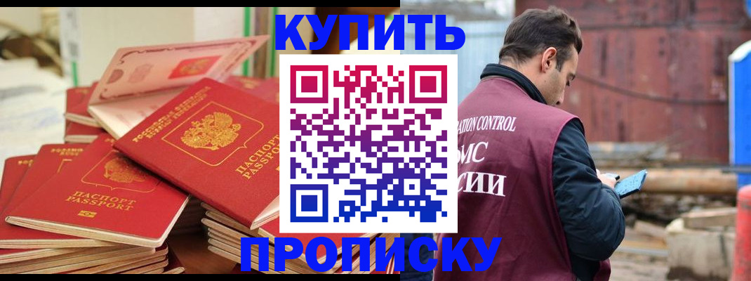 пропишу в квартире в Азнакаево