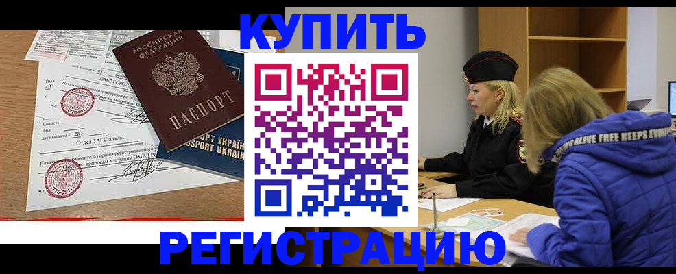 прописка для военкомата в Азнакаево