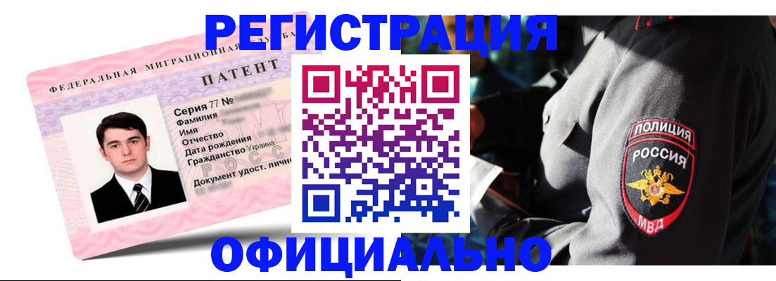 прописка ребенка в Азнакаево