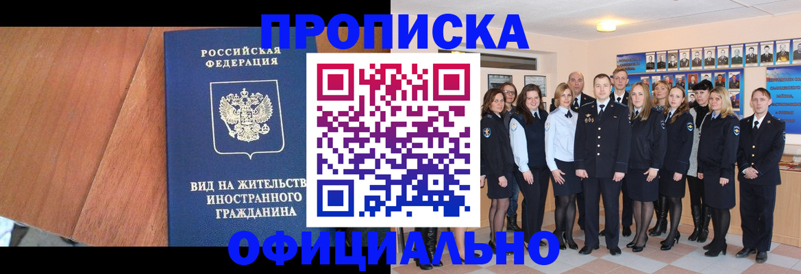 временная регистрация адрес в Азнакаево