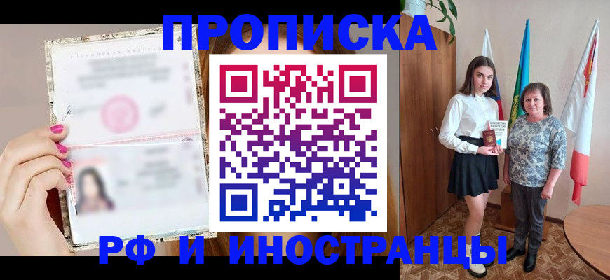 временная регистрация для школы в Азнакаево