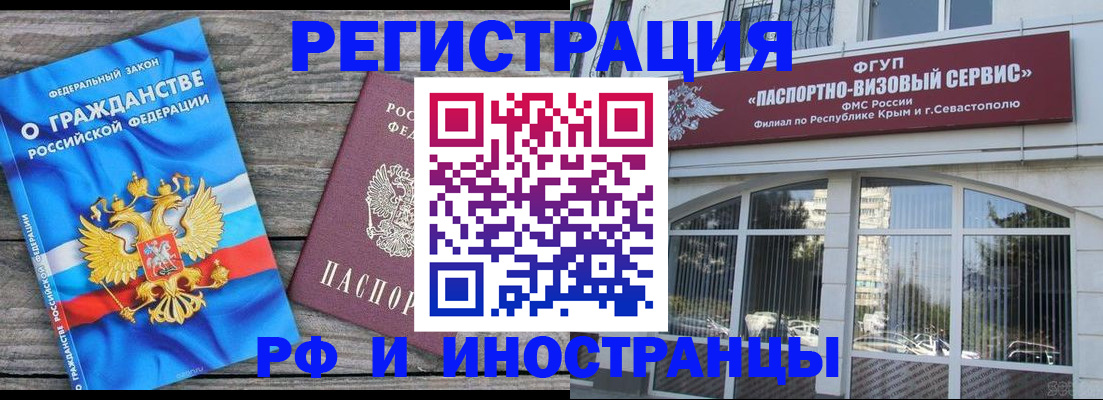 прописка для военкомата в Азнакаево